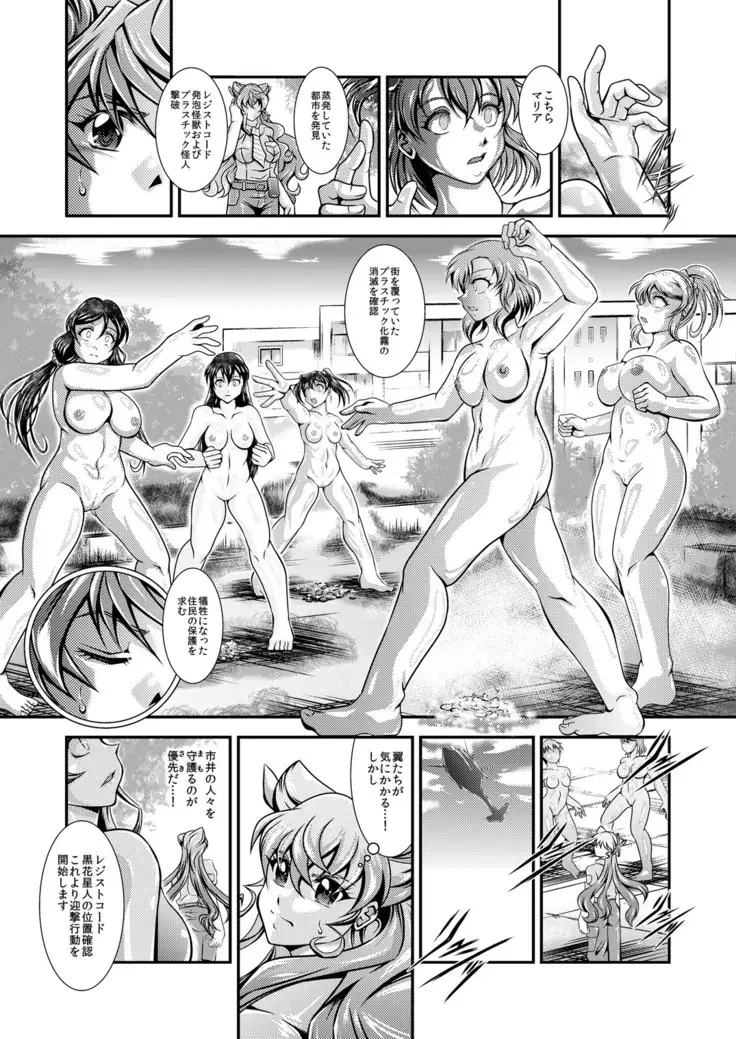 Senki Zenmetsu EP 4: Kohinata Miku