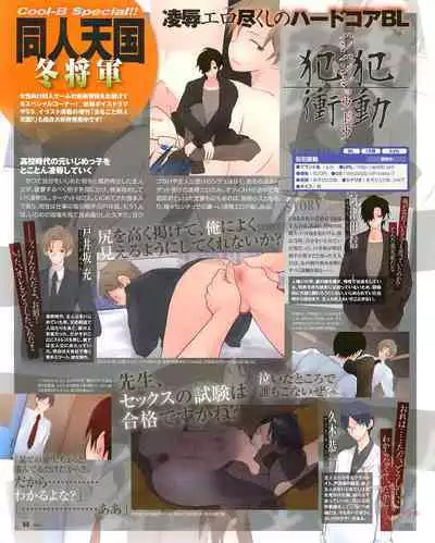 Cool-B Vol.54 2014-03