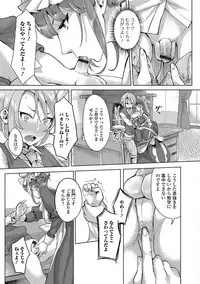 [Anthology] Futanari Secrosse!! 3 [Digital]