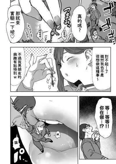 Size Feti ni Rikai Aru Kanojo-tachi