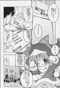 (C62) [Uropyon (Urotan)] ECO SPLASH 04 (Ecoko)