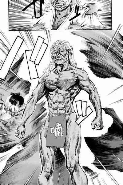 Shigurui Ichigo Mashimaro