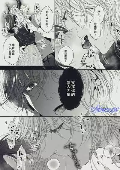 [SURVIVE(Emal・John) ]『Yasashii Rakuen』-Enkidou Hen- | 溫柔樂園-恩奇都篇[Chinese][霧吹弥生汉化]