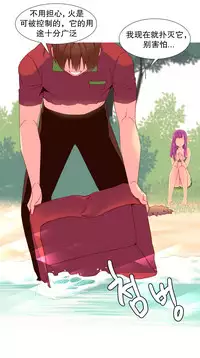 [Rozer] A World that I Rule | 我统治的世界 Ch.1-22 [Chinese]