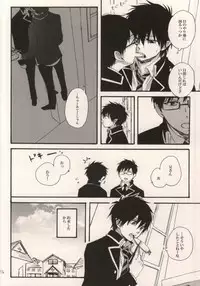 (HaruCC17) [Amanboy (S)] Double talkin' Baby (Ao no Exorcist)