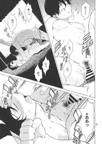 (C69) [Chotto Dake Aruyo. (Takemura Sesshuu)] Postgirl-san Wa Furimukanai.