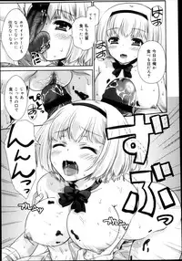 COMIC Maihime Musou Act. 04 2013-03