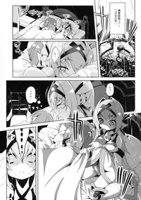 (COMIC1☆7) [PilotStar (Iso Nogi)] CC Princess - collapses chick princess (SENGOKU COLLECTION)