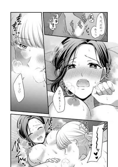 Aishite Ii no wa, Karada dake 2- Onsen Ryokou no Yoru