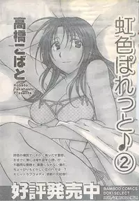 Gekkan Doki!! 2007-05 Vol. 127