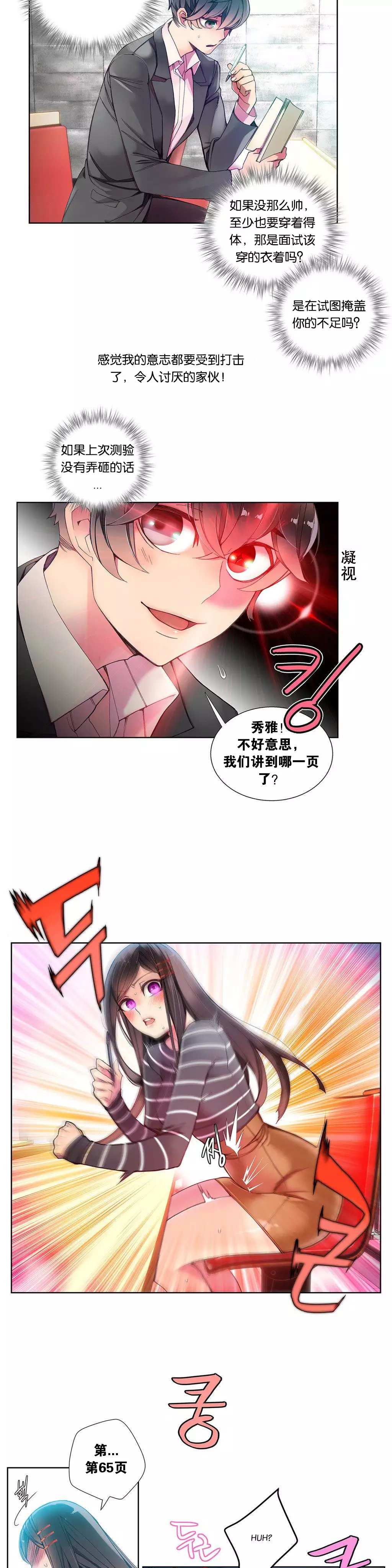 莉莉丝的脐带 Ch.1-29