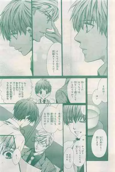 BE・BOY GOLD 2015-04