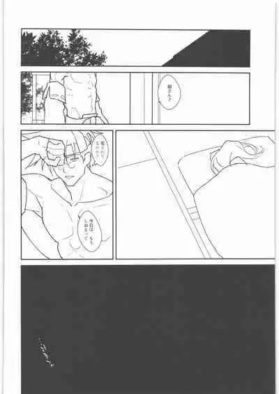 (C94) [aicalot (Amahal)] Chirinutomoyoshi (Guilty Gear)