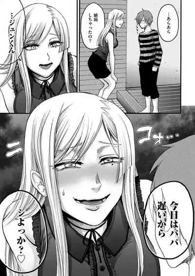 comic KURiBERON DUMA 2020-11 Vol. 23