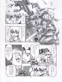 (C59) [Gambler Club (Kousaka Jun)] Let's Ra Mix 3 MAX HEAT (Bakusou Kyoudai Lets & Go!!)