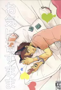 [retromonica (Yuu)] Okini Mesu mama (Shingeki no Kyojin)