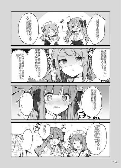 N/A! Anna-chan Matome Hon