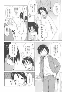 [Mutsuki Tsutomu] Momoiro Peanuts Vol. 2