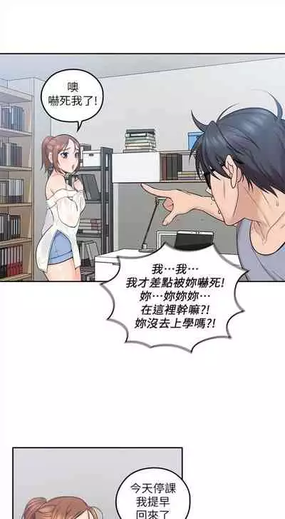 （週4）親愛的大叔 1-33 中文翻譯（更新中）