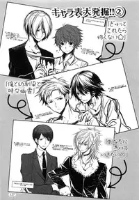 [Yama Bicco] Futari no Seikan Telepathy