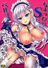 (C93) [Mugen@WORKS (Akiduki Akina)] Choppiri S na Belfast (Azur Lane)