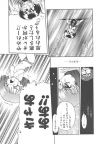 [Soramoto Koh] Cinderella Avenue