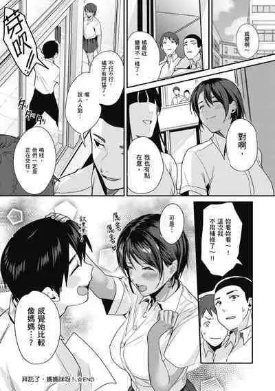 Shoujo Fondue - Sweet Girls Sex Diary | 少女性愛日記