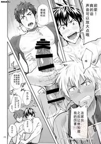 [TomCat (Keita)] Kyo LOVE [Chinese] [Digital]