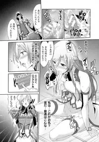 Haiboku Otome Ecstasy SP7