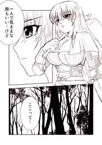 [Mitsuki no Nanoka] Uraragu Ofuraintsu!