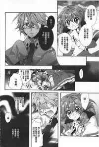 [Edoya Pochi] Blue Gender - Yuganda Aiyoku no Hibi | 池畔的誘人百合香 [Chinese]