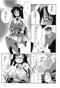 [Tsumagomi Izumo] Tanetsuke Live