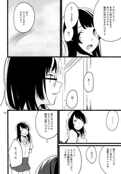 Namae no Nai Kaijitsu Ni