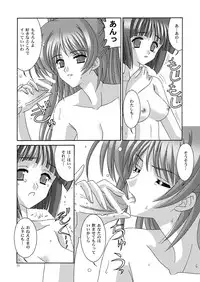 [Bousou!! Fuhatsu-dan (Takai Biki)] Matamata (ToHeart2) [Digital]
