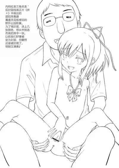 [Tamachi Yuki] Netorare Sankaku Kankei [Digital] 机翻未修，抛砖引玉，等正翻出来随时下架