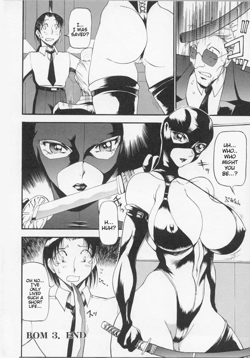 Equation of the Night 3 - Noisy Night