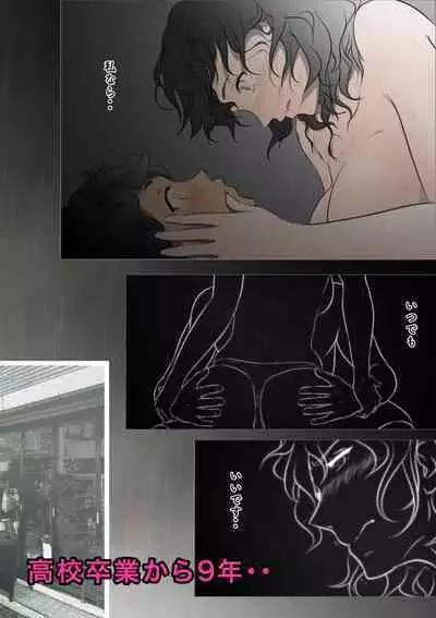 Otonari-san wa Sex·Less 1