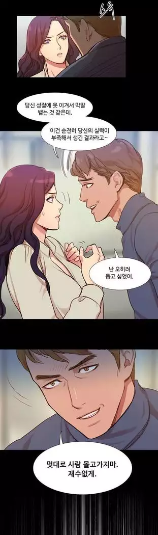 Scandal of the Witch Ch.0-33