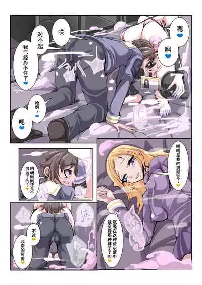 [hentaiworks (Aruma)] Futanari Dorei Gakuen-ka Keikaku 3 [Chinese] [不咕鸟汉化组]