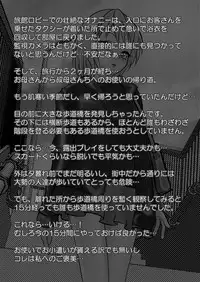 [Mint Chocolate (Himuro Kouichi)] Roshutsu Shoujo PUJ1 [Digital]