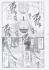 (C87) [Abarenbow Tengu (Izumi Yuujiro)] Kotori 11 (Fate/stay night)