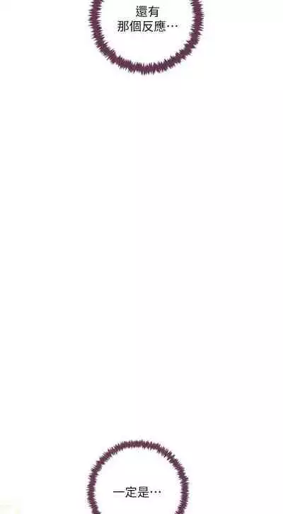 【周二连载】继母的朋友们（作者：Red-A&頸枕） 第1~80话