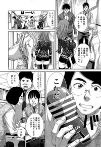 [Itaba Hiroshi] Nikushoku Gakuen Ch.1-6