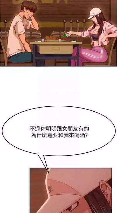 【周六连载】不良女房客（作者：Overlab studio） 第1~25话