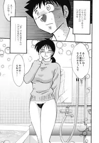 [TsuyaTsuya] Hisae Haitoku Nikki Kanzenban Jou