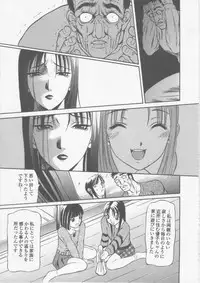 [Psycho] Seifuku Ana - The Uniform with Flesh Hole