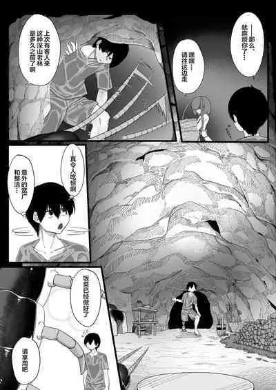 Tandeki Mukade Musume