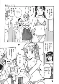 [Tonami Muka] Hodoketa Ribbon