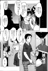 COMIC HANA-MAN 2014-04