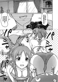 (COMIC1☆12) [S Shoten (3e)] Aoi Hana (THE IDOLM@STER CINDERELLA GIRLS) [Chinese] [嘶啪汉化AI]